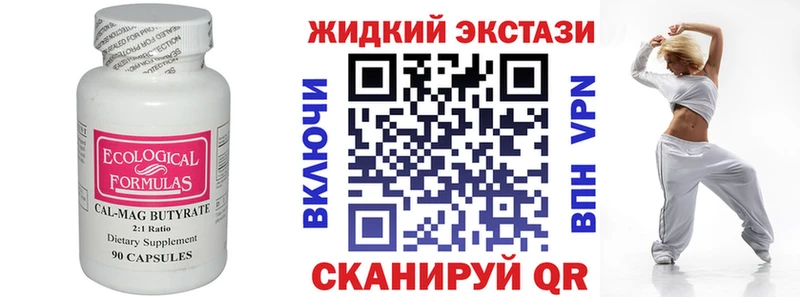 гидра ONION  Новомичуринск  Бутират 99% 