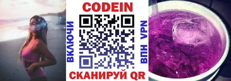 блэк спрут как зайти  Новомичуринск  Codein напиток Lean (лин)  купить наркотики сайты 