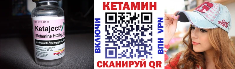 КЕТАМИН VHQ  маркетплейс состав  Новомичуринск 