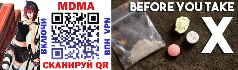 наркотики  kraken tor  MDMA кристаллы  Новомичуринск 
