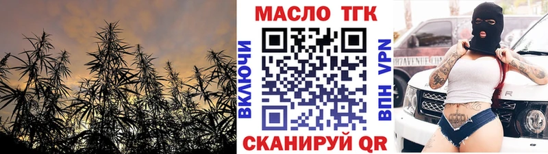 ТГК THC oil  hydra tor  Новомичуринск 